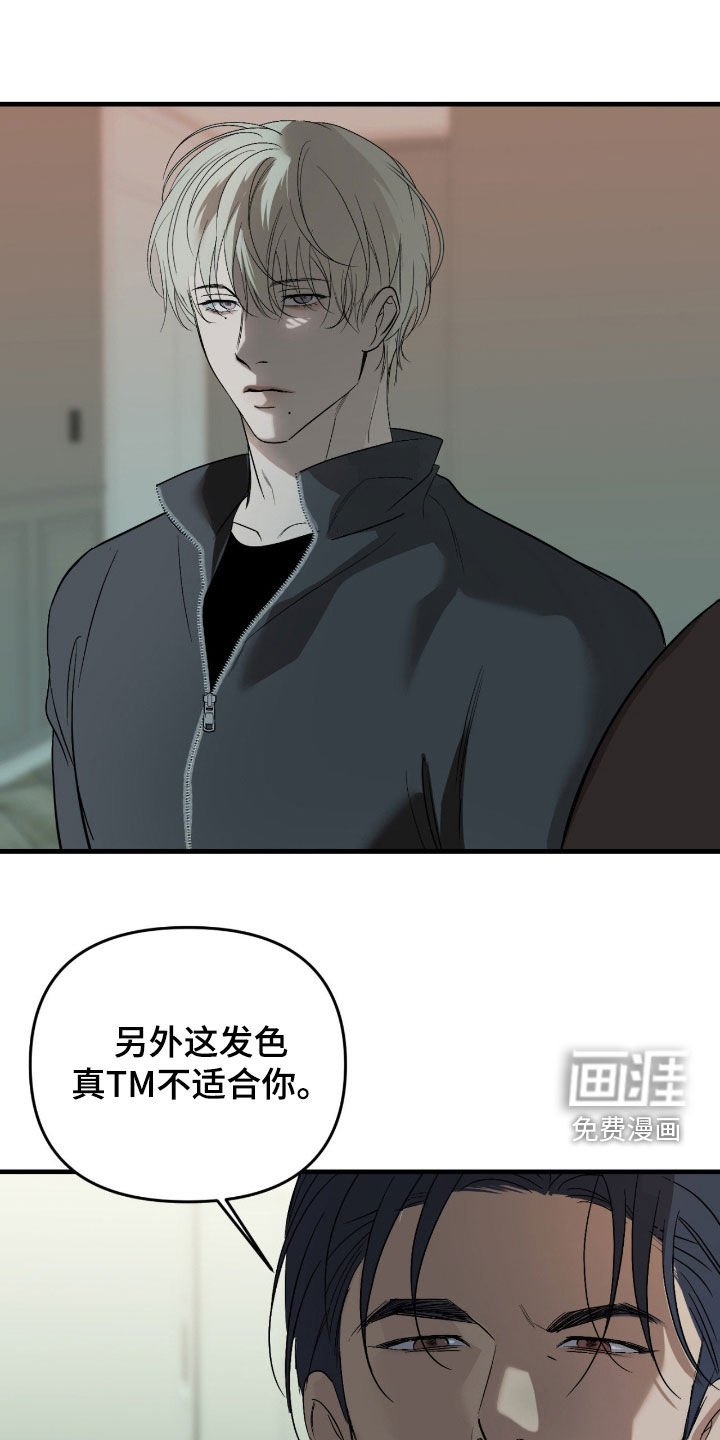 第96章：【第二季】你没有资格