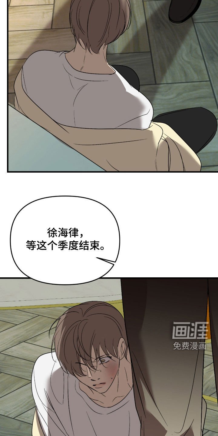 第96章：【第二季】你没有资格