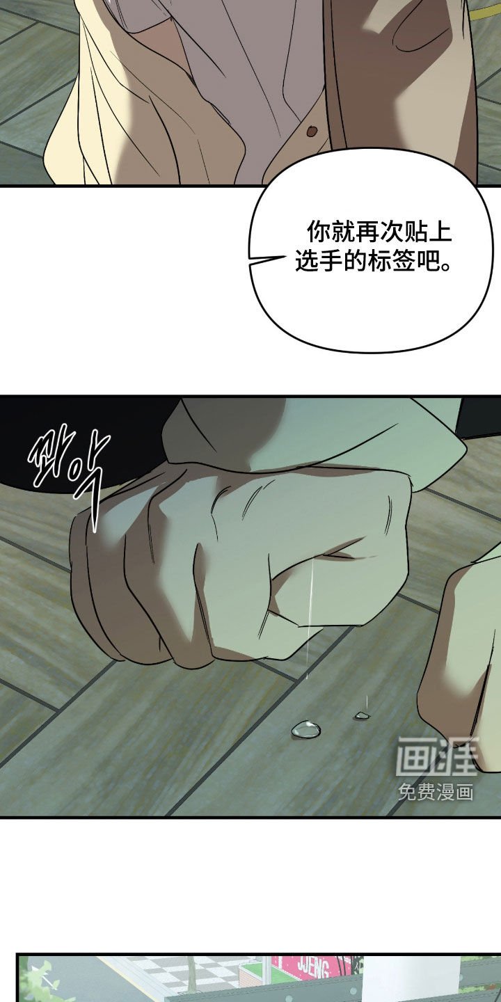第96章：【第二季】你没有资格