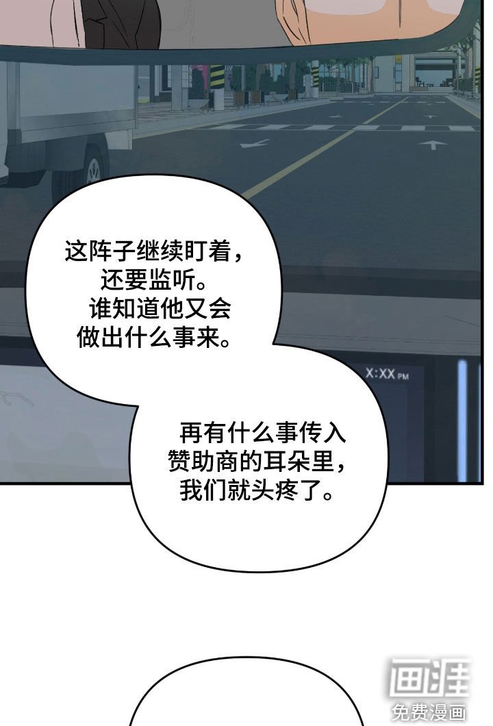 第96章：【第二季】你没有资格