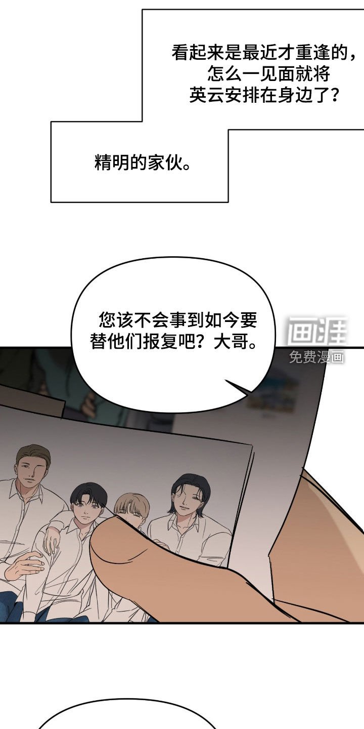 第96章：【第二季】你没有资格