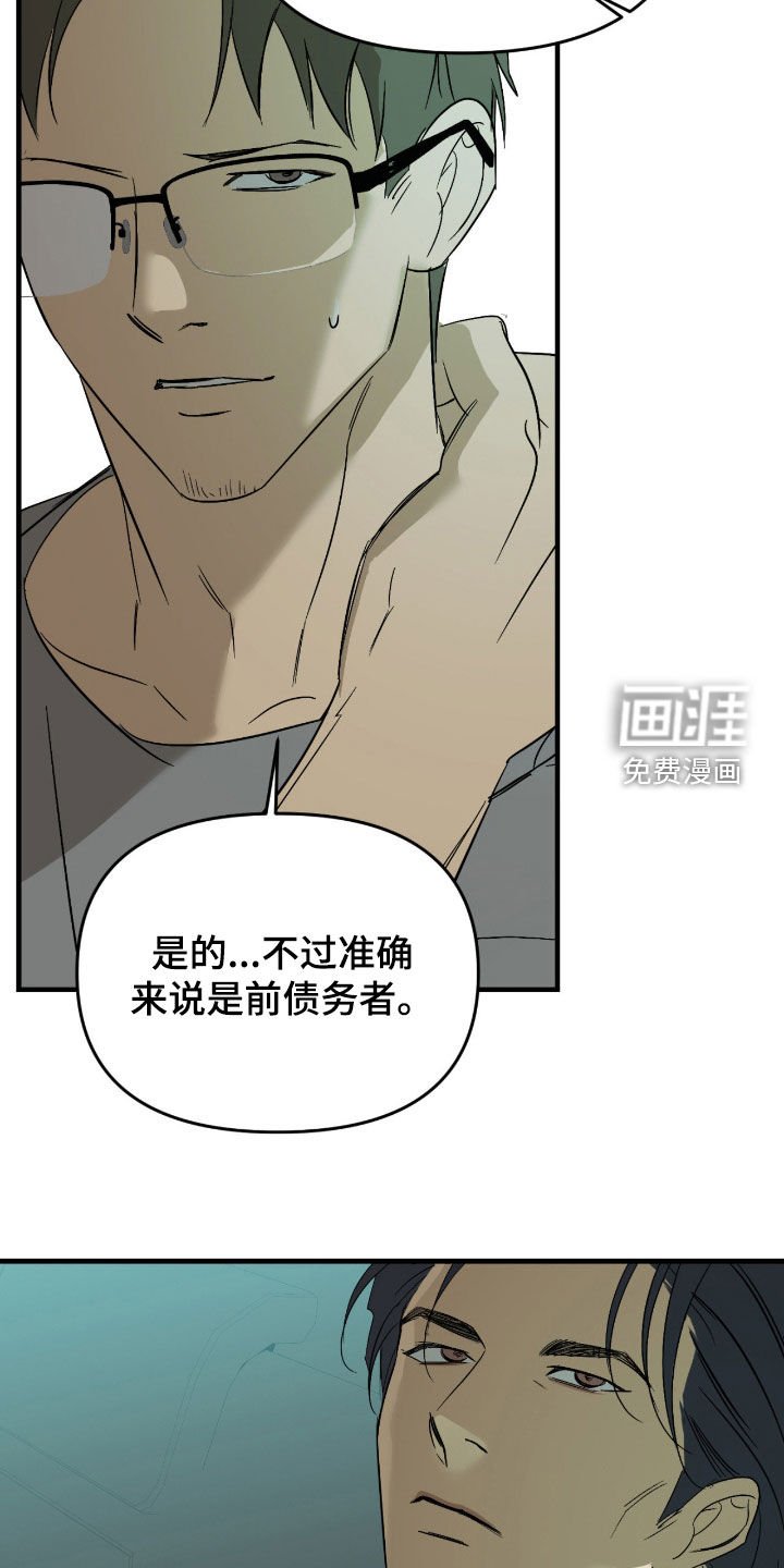 第96章：【第二季】你没有资格