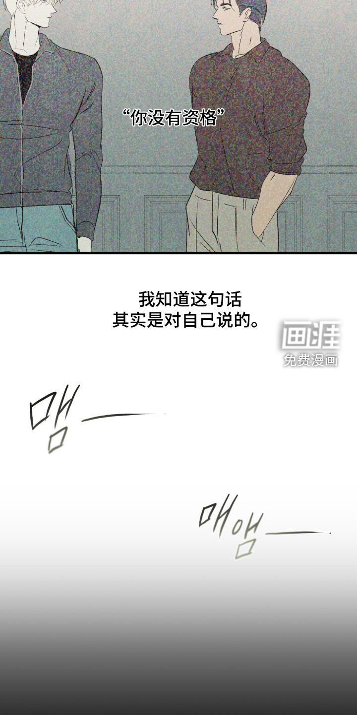 第96章：【第二季】你没有资格