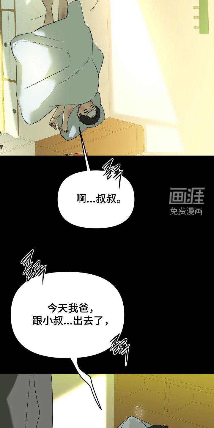 第96章：【第二季】你没有资格