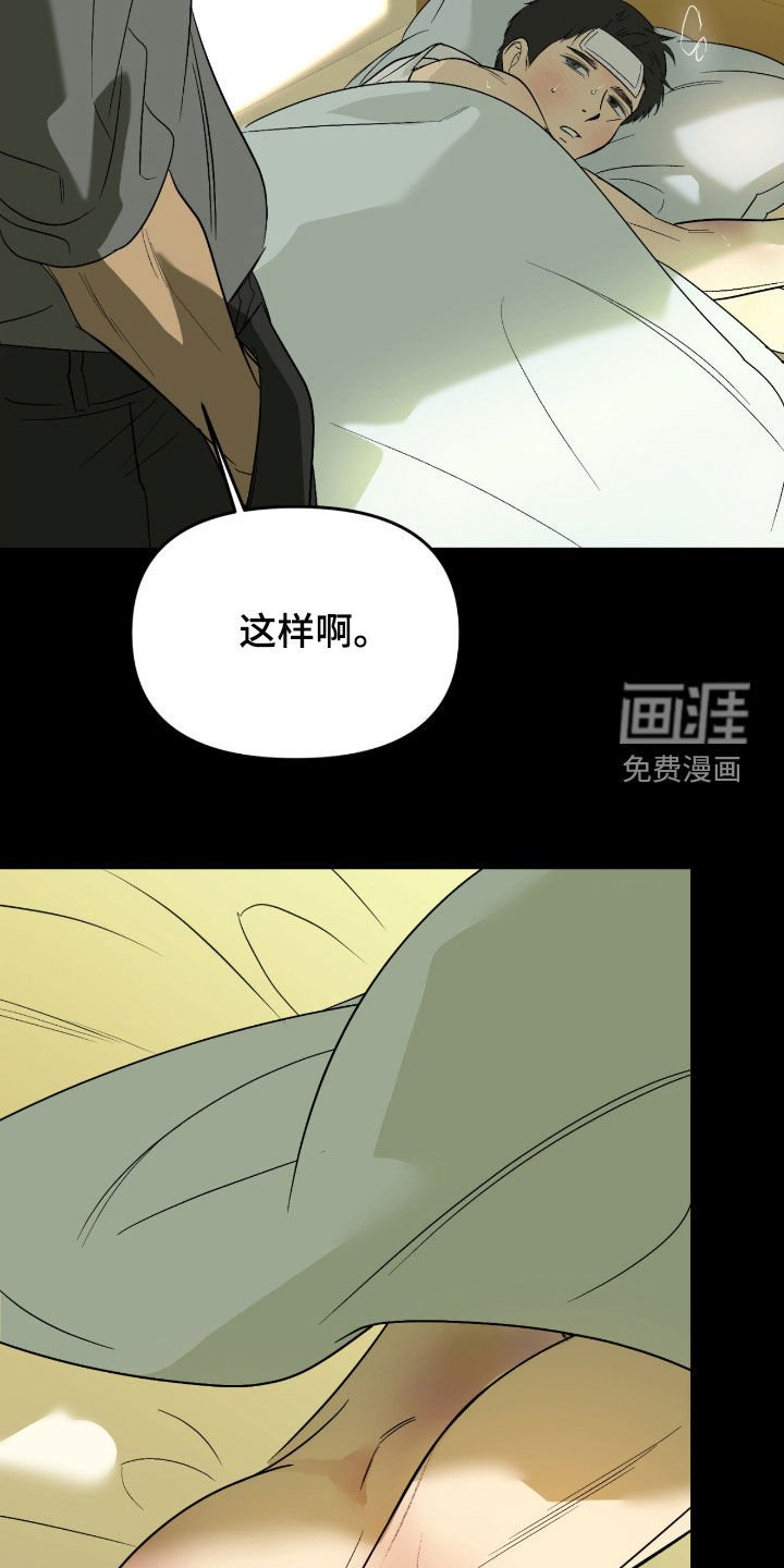 第96章：【第二季】你没有资格