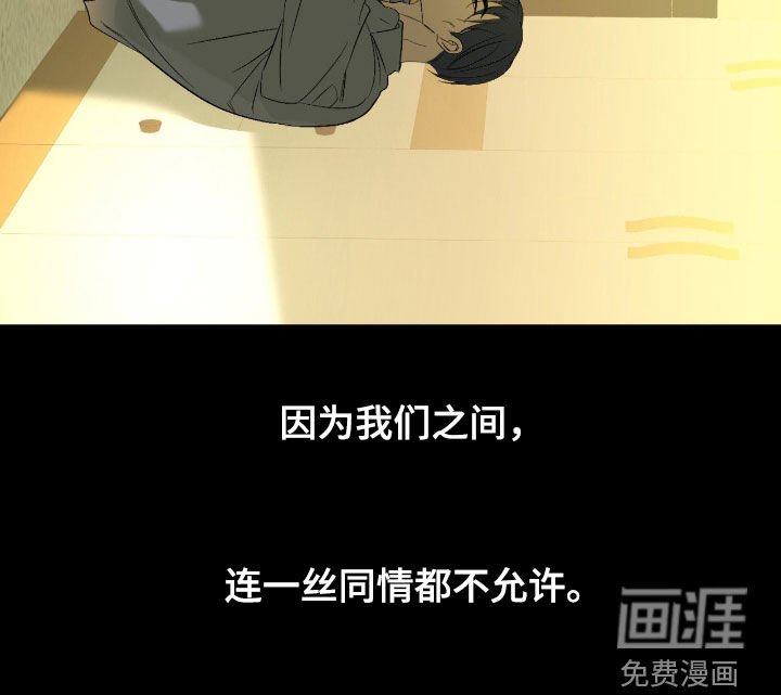 第96章：【第二季】你没有资格