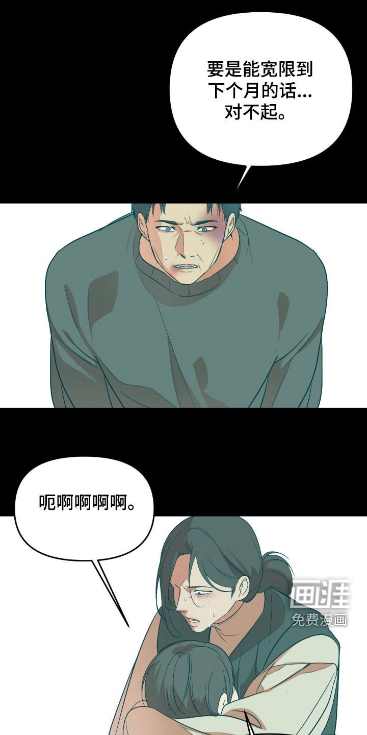 第97章：【第二季】收债