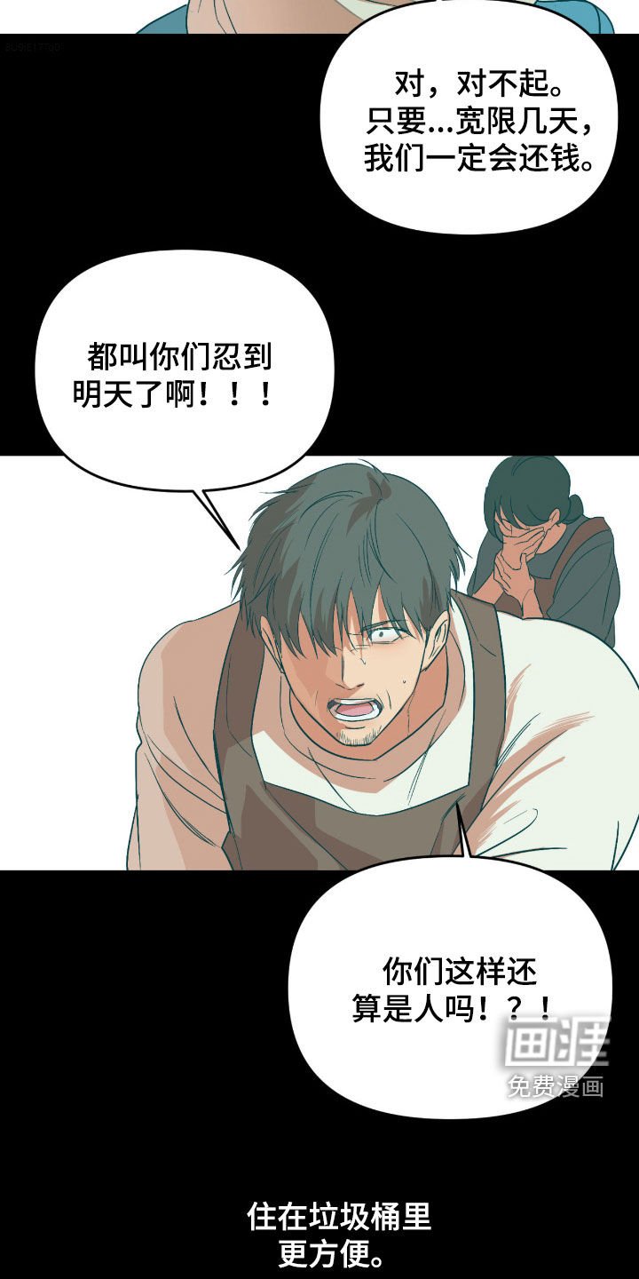 第97章：【第二季】收债