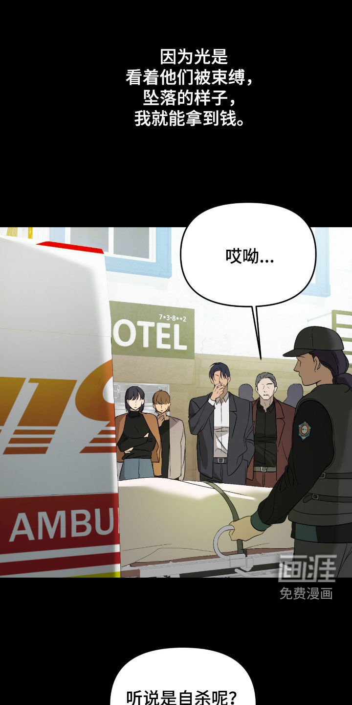 第97章：【第二季】收债
