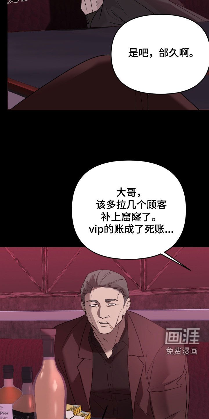 第97章：【第二季】收债