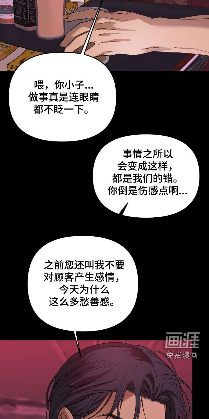 第97章：【第二季】收债
