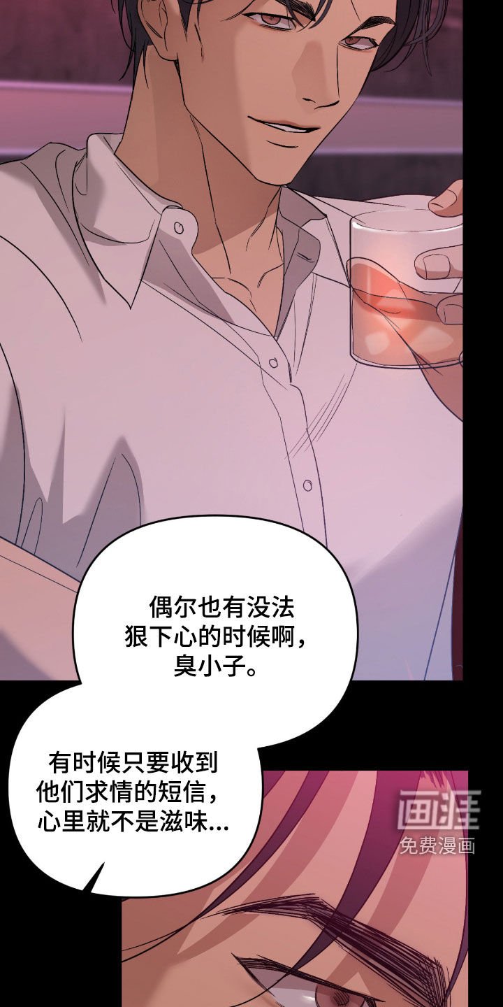 第97章：【第二季】收债