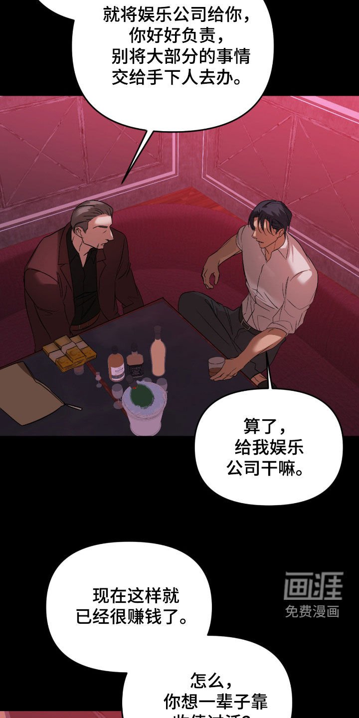 第97章：【第二季】收债