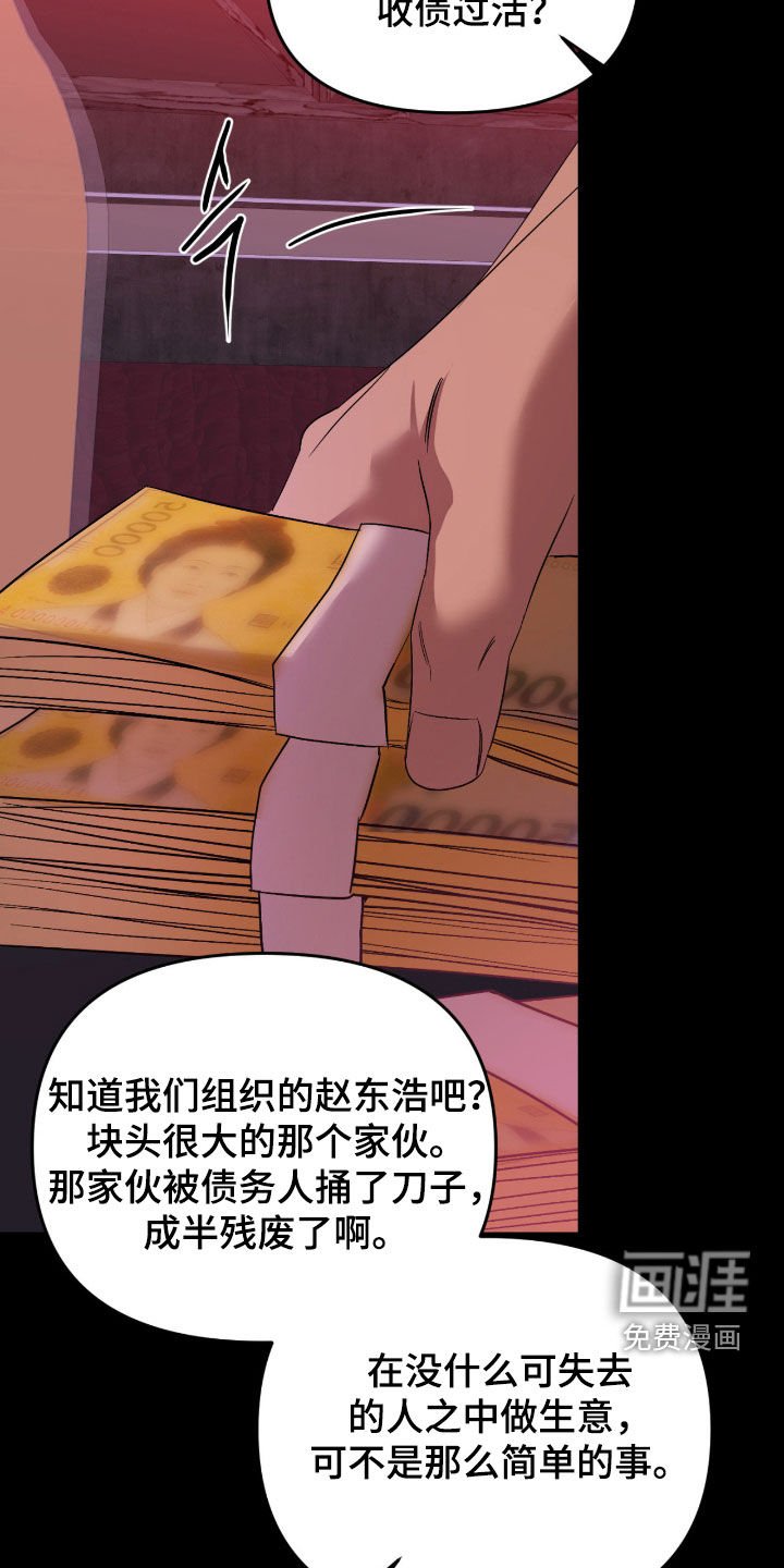 第97章：【第二季】收债