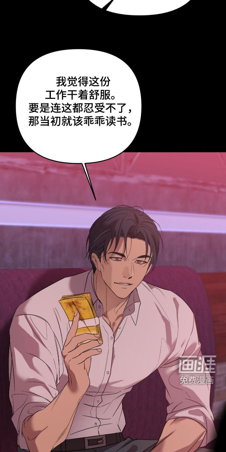 第97章：【第二季】收债