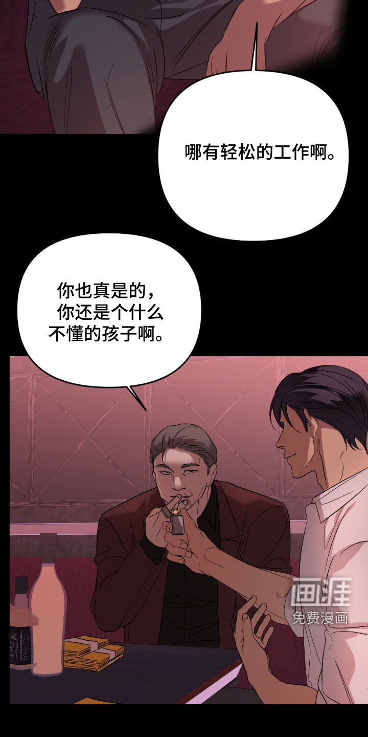 第97章：【第二季】收债