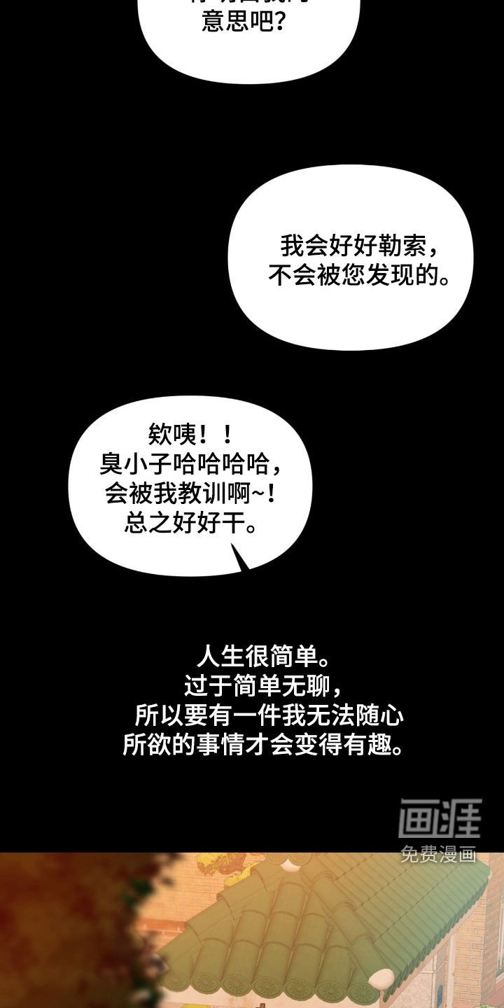 第97章：【第二季】收债