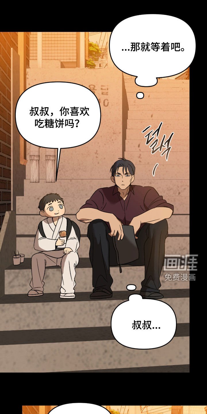 第97章：【第二季】收债