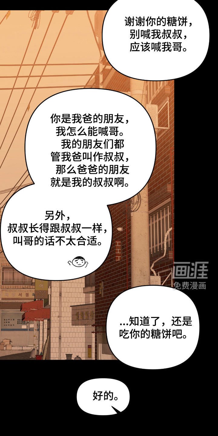 第97章：【第二季】收债