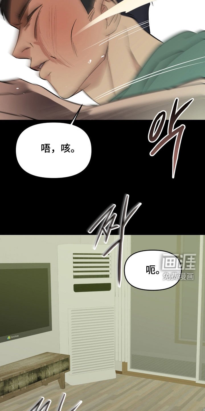 第97章：【第二季】收债