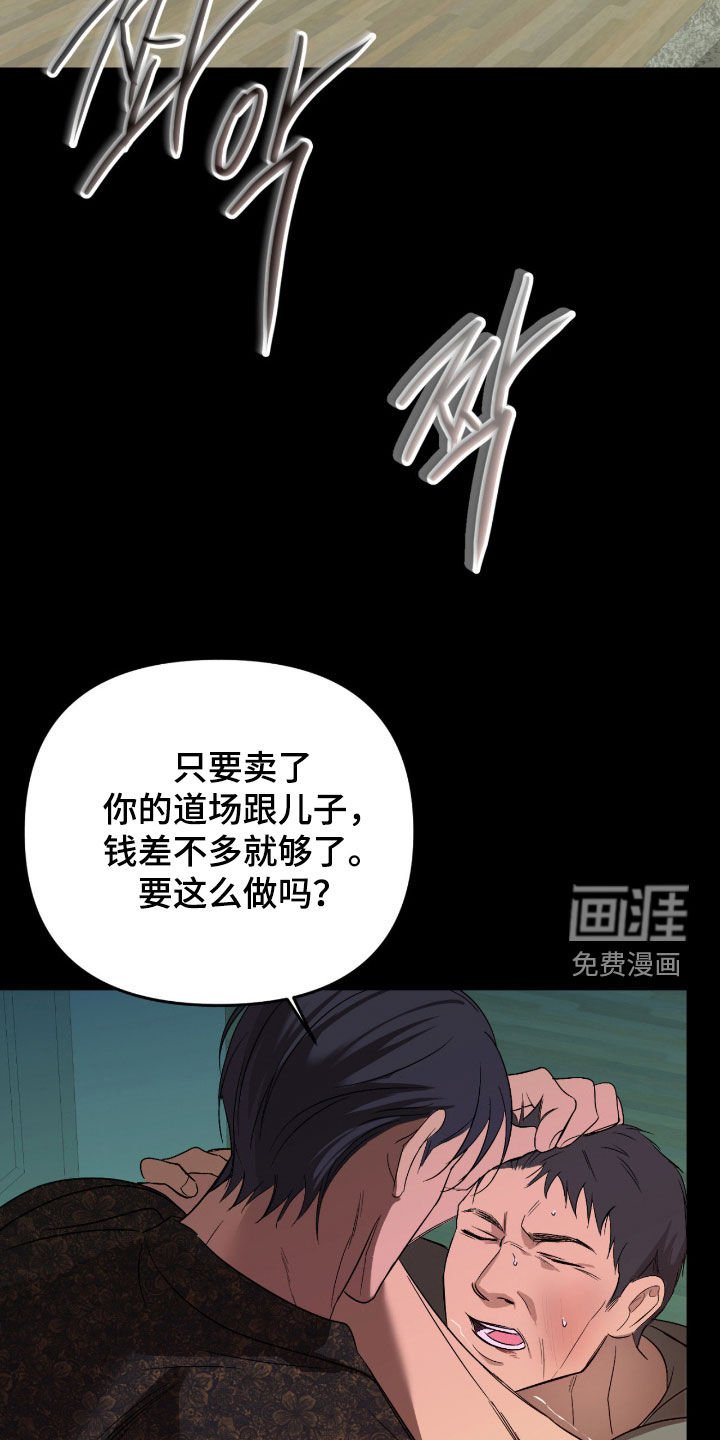 第97章：【第二季】收债