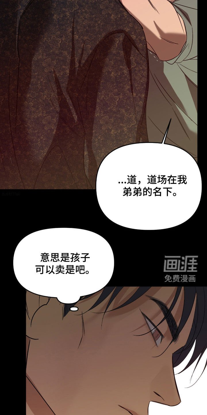 第97章：【第二季】收债