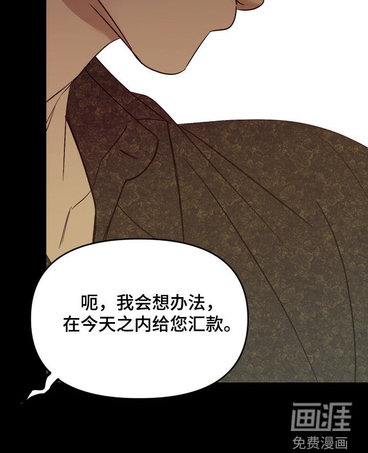 第97章：【第二季】收债