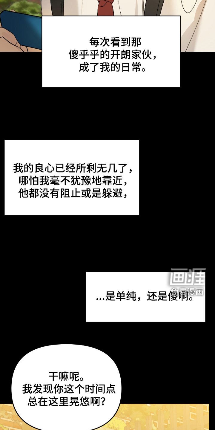 第98章：【第二季】怜悯