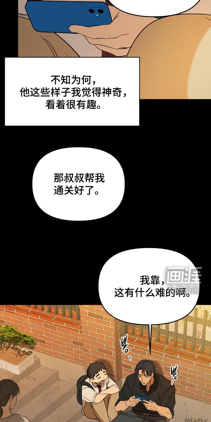 第98章：【第二季】怜悯