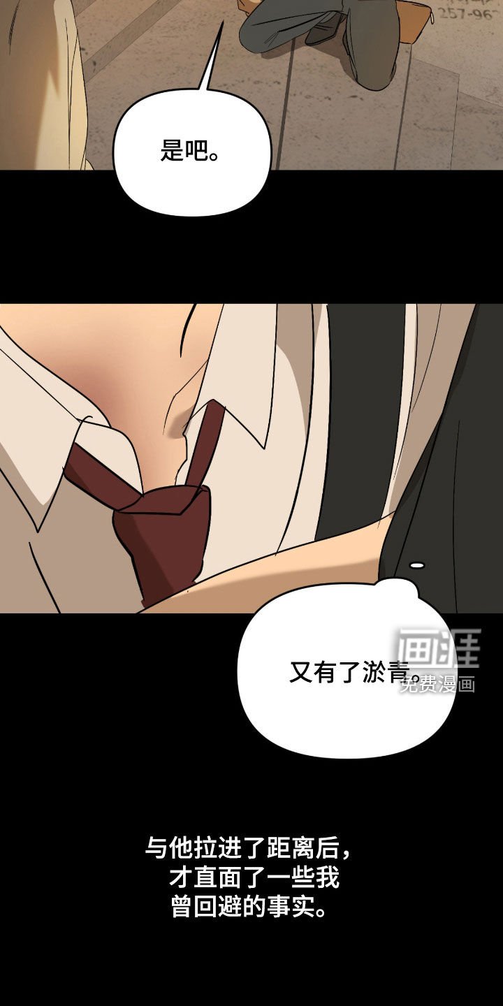 第98章：【第二季】怜悯