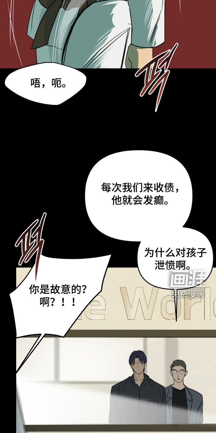 第98章：【第二季】怜悯