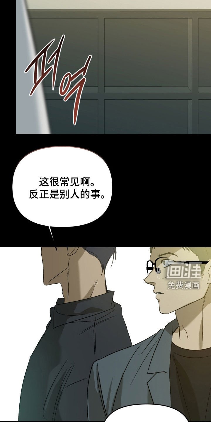 第98章：【第二季】怜悯
