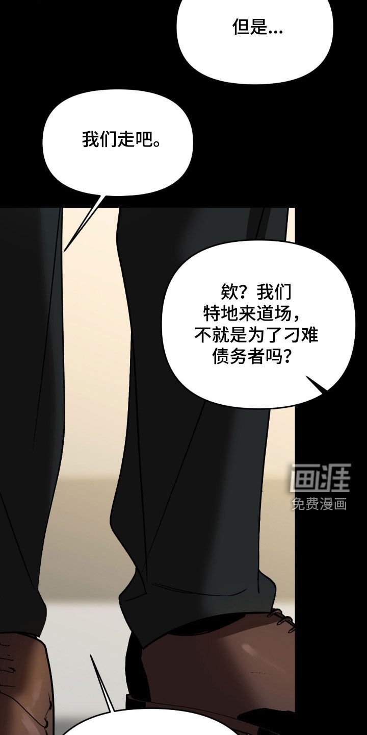 第98章：【第二季】怜悯