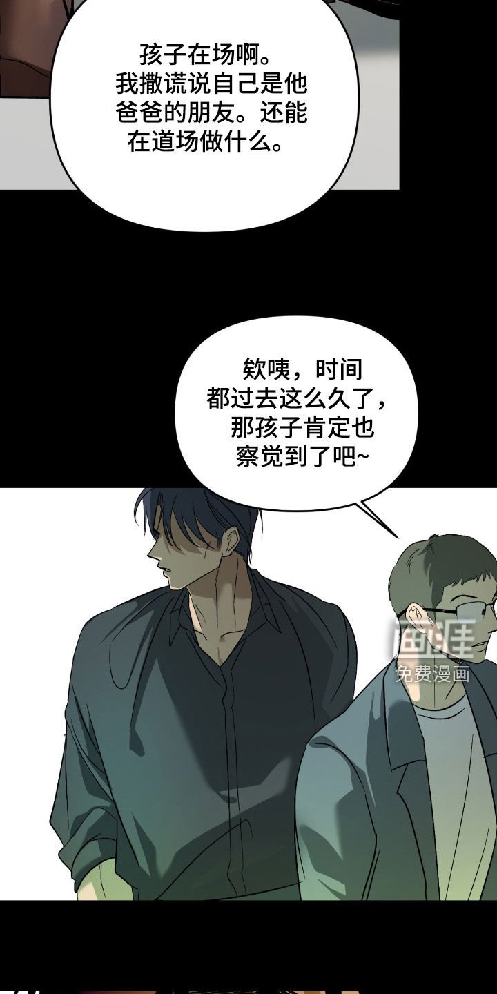 第98章：【第二季】怜悯