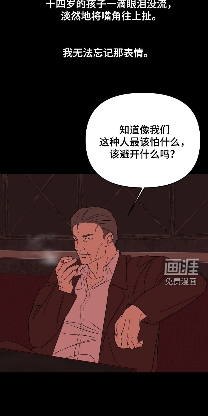 第98章：【第二季】怜悯