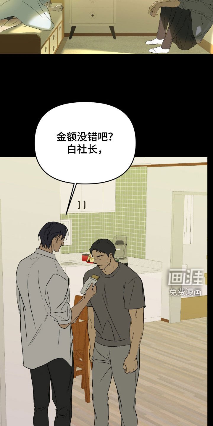 第98章：【第二季】怜悯