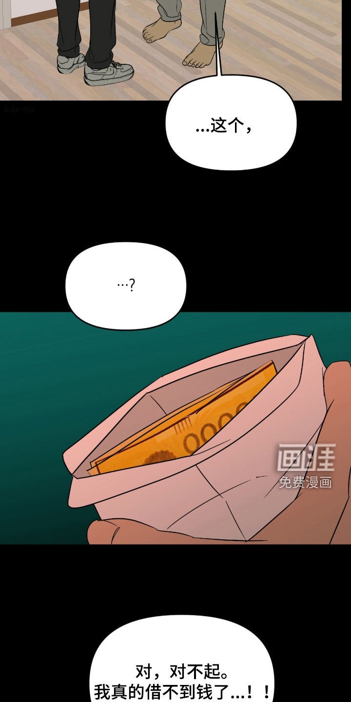 第98章：【第二季】怜悯