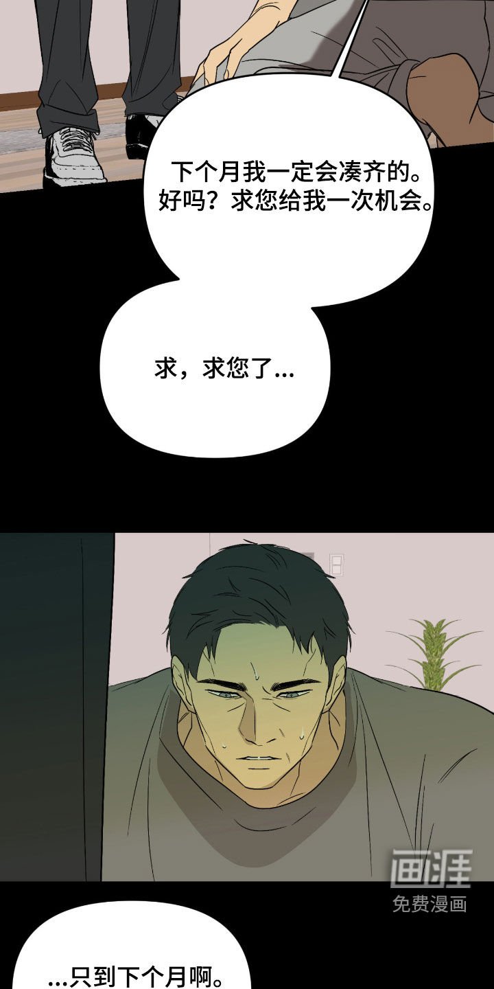 第98章：【第二季】怜悯