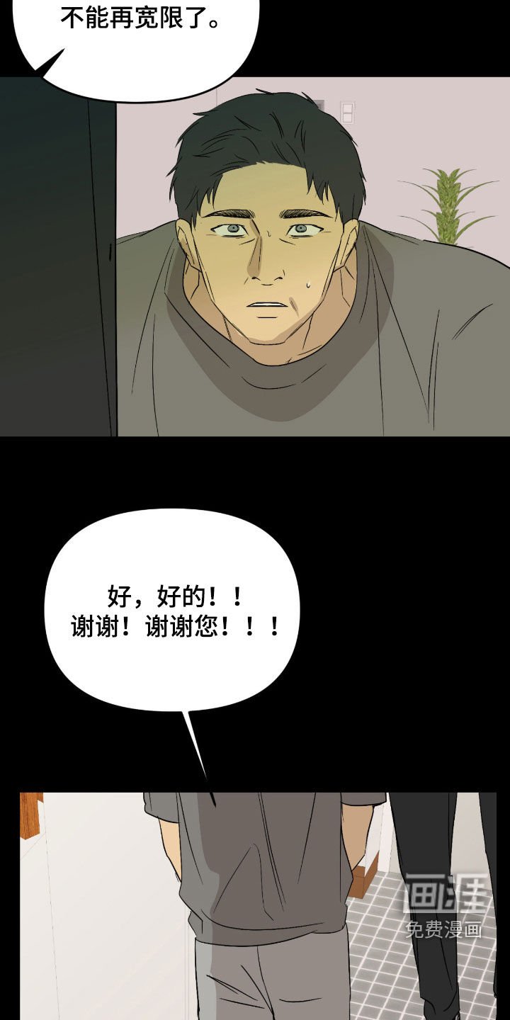 第98章：【第二季】怜悯