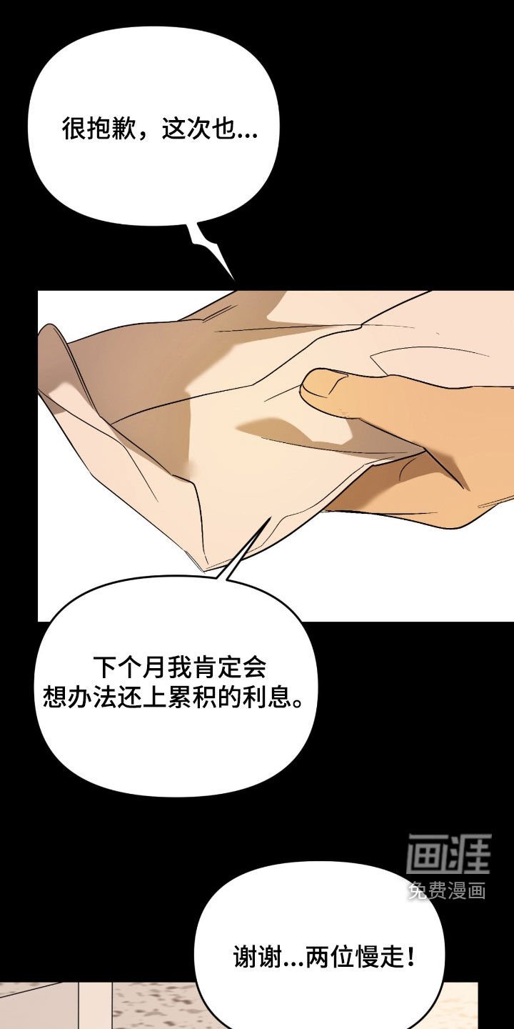 第99章：【第二季】旁观者