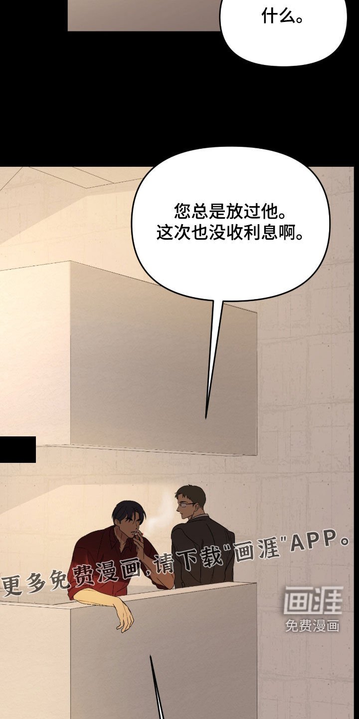 第99章：【第二季】旁观者