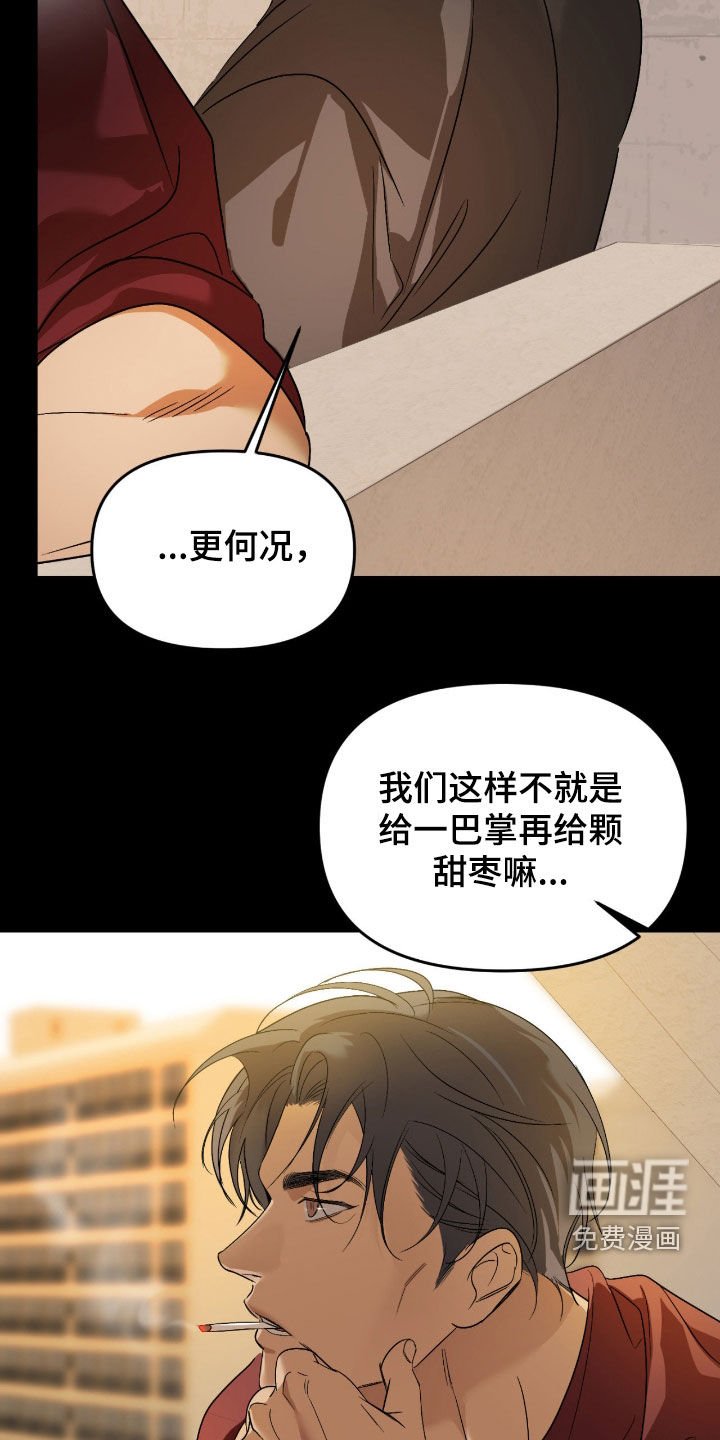 第99章：【第二季】旁观者