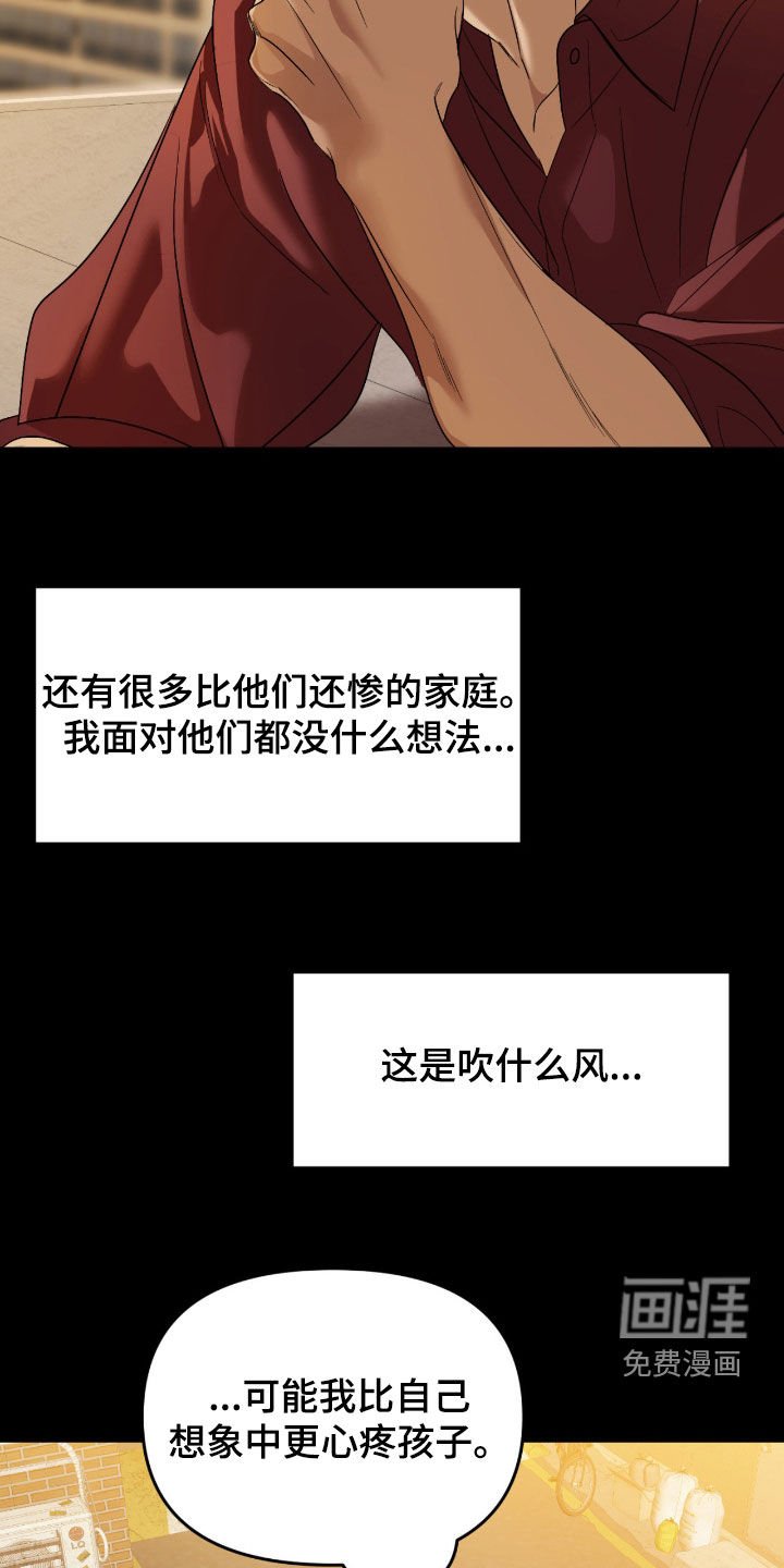第99章：【第二季】旁观者