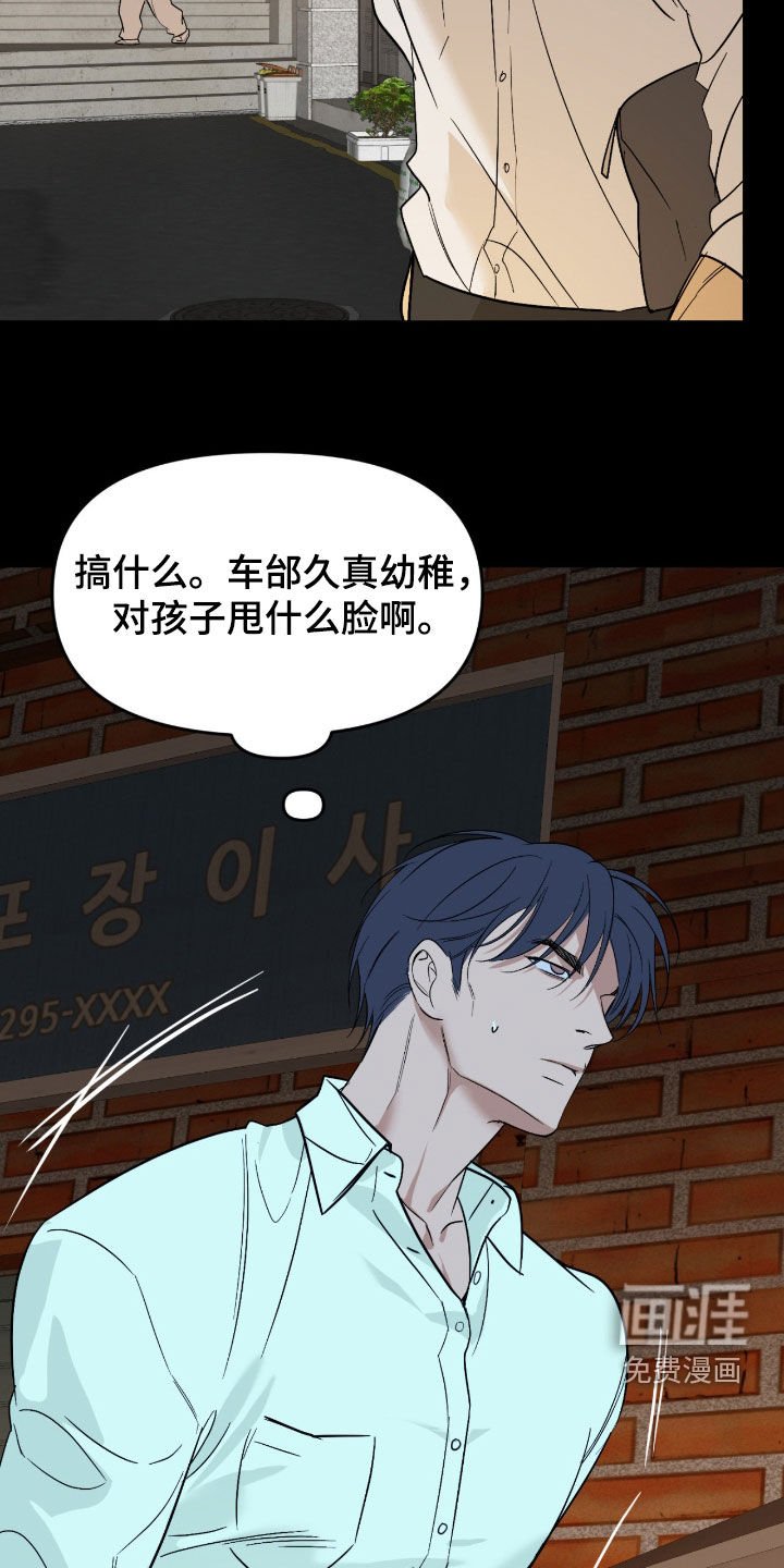 第99章：【第二季】旁观者