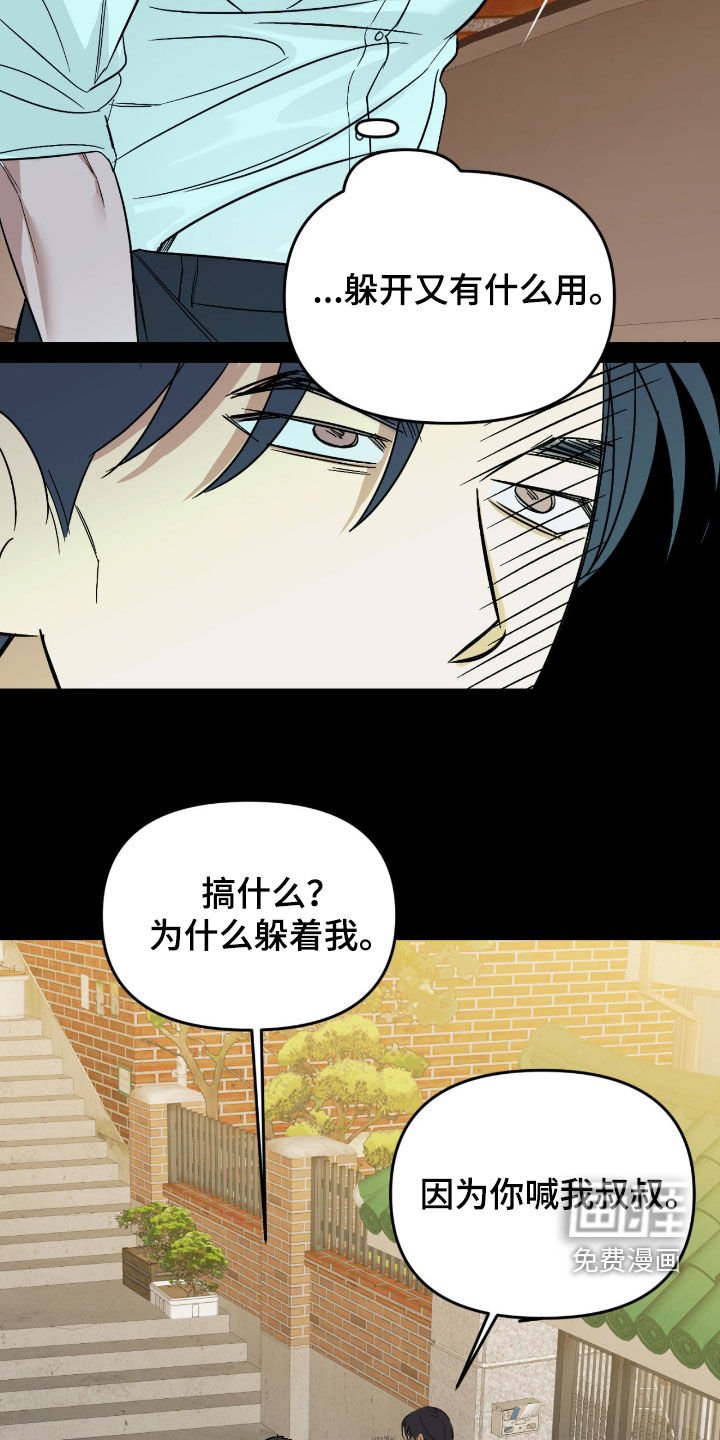 第99章：【第二季】旁观者