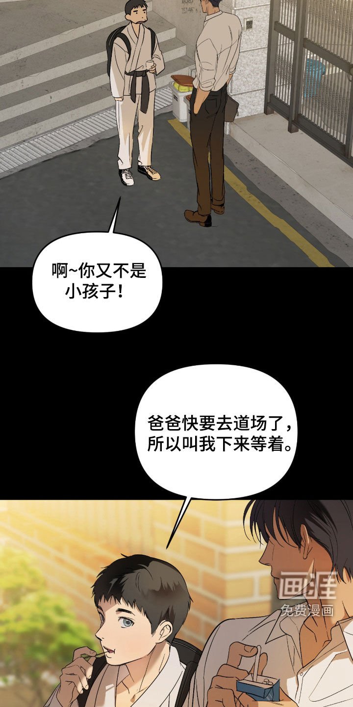 第99章：【第二季】旁观者
