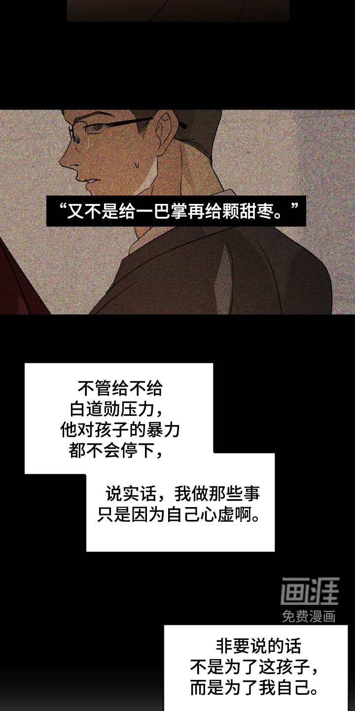 第99章：【第二季】旁观者