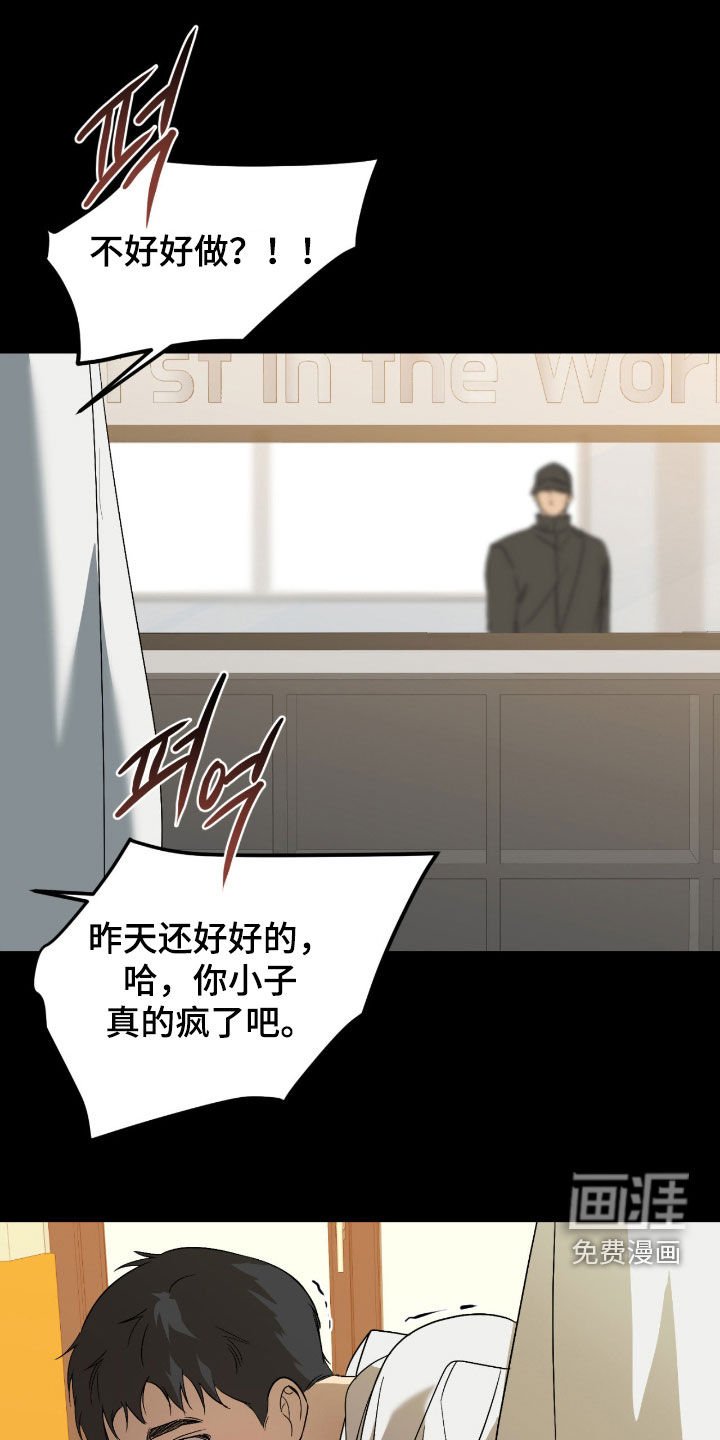 第99章：【第二季】旁观者