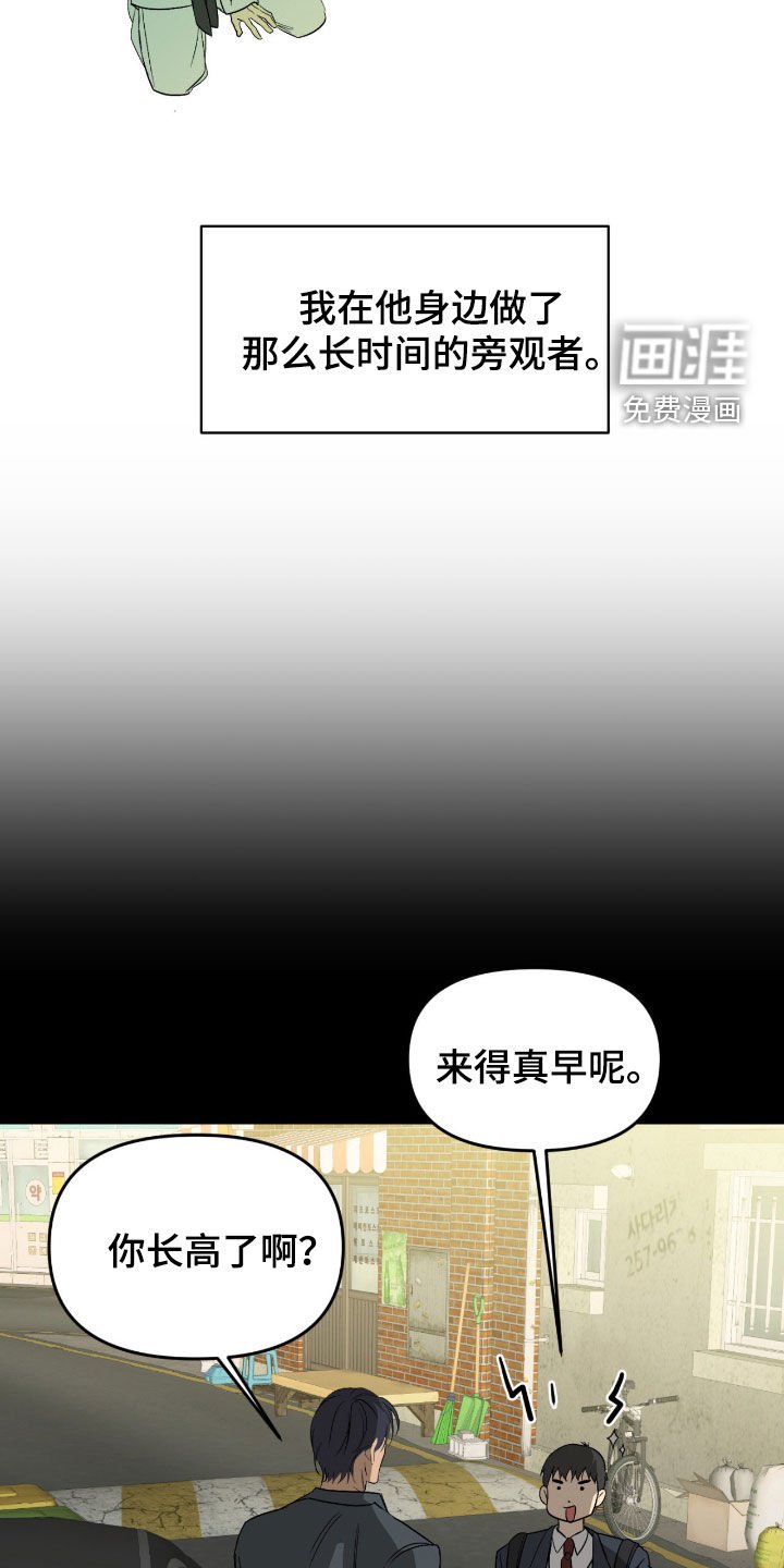 第99章：【第二季】旁观者