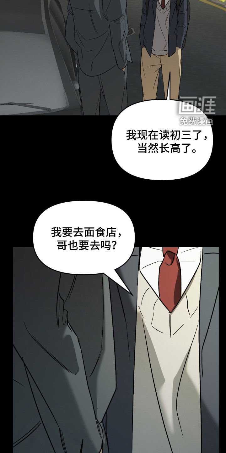 第99章：【第二季】旁观者